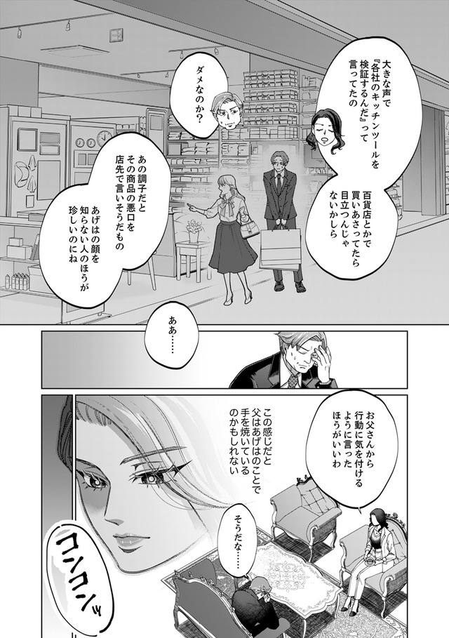 復讐の時間