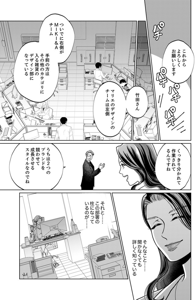 復讐の時間