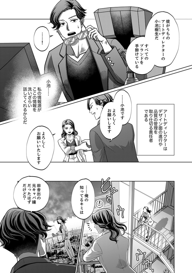 復讐の時間