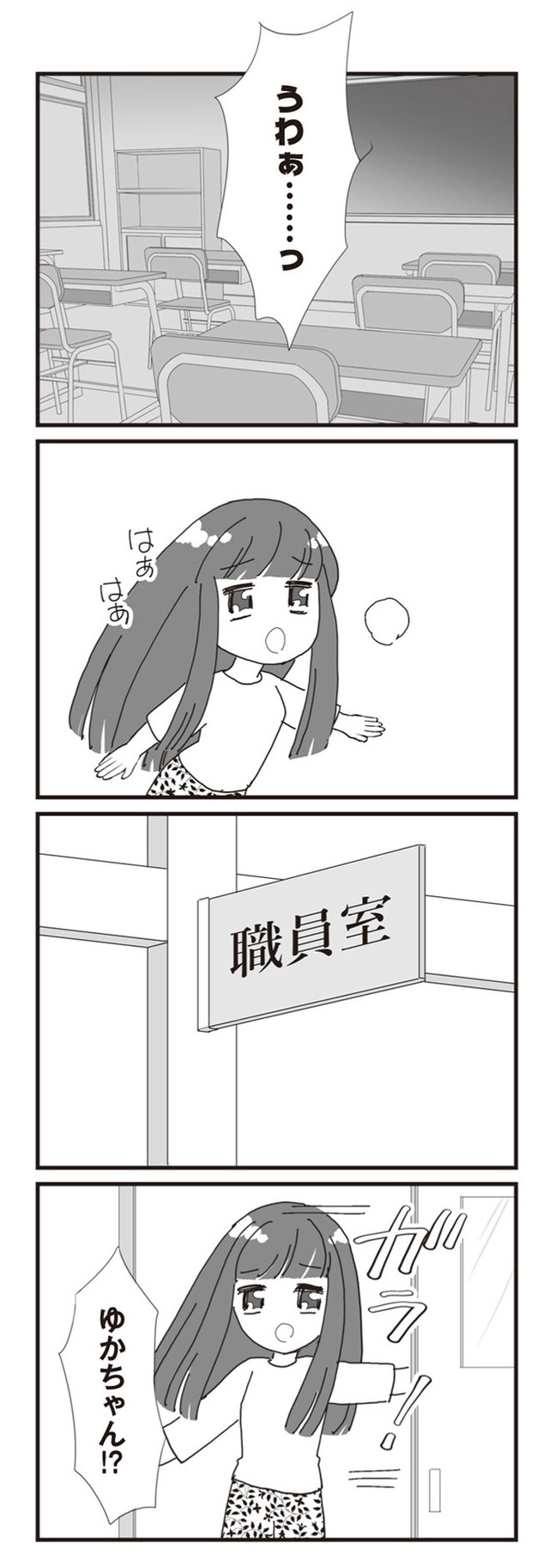 パパ、赤ちゃんが生まれないなら再婚してもいいよ