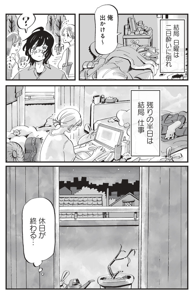 今夜すきやきじゃないけど