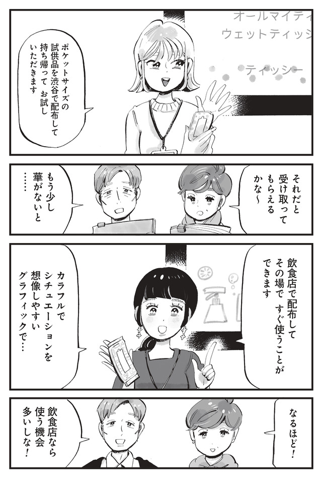 今夜すきやきじゃないけど