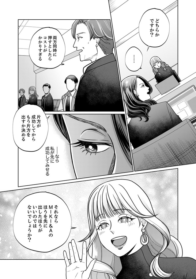 復讐の時間