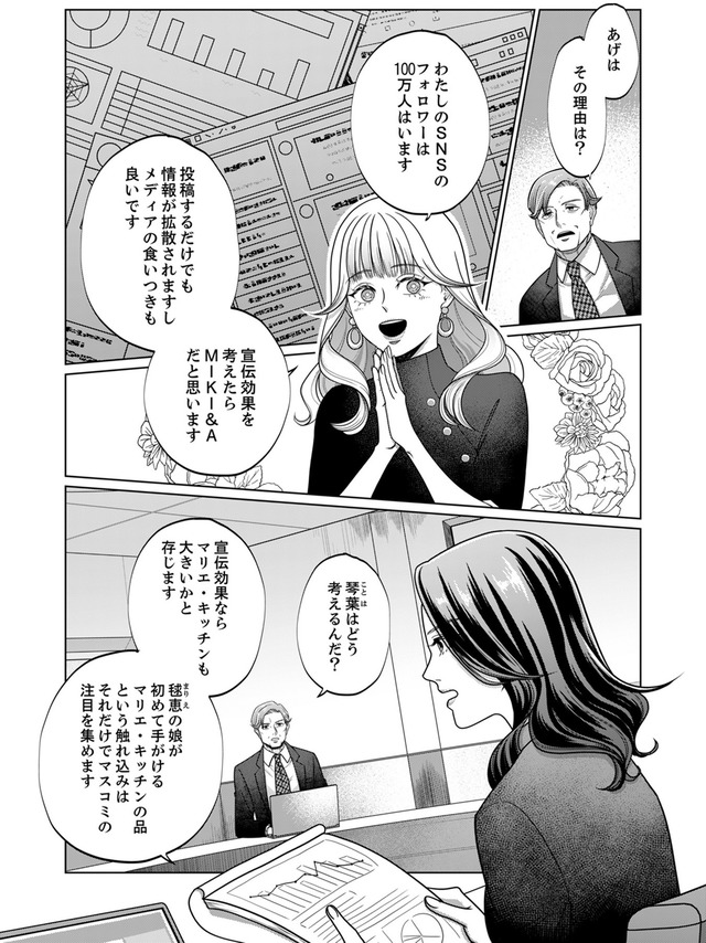 復讐の時間