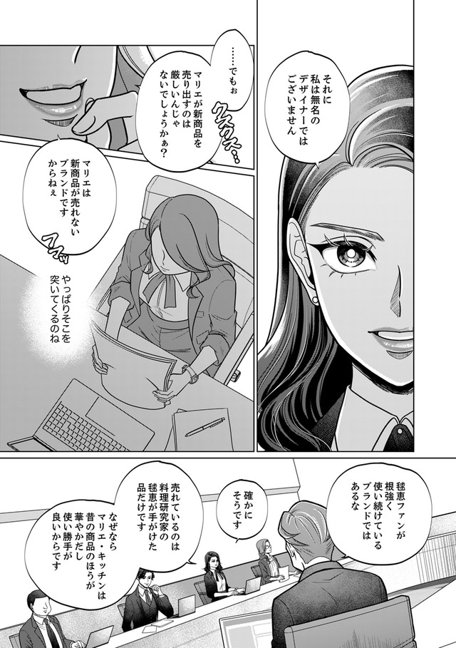 復讐の時間