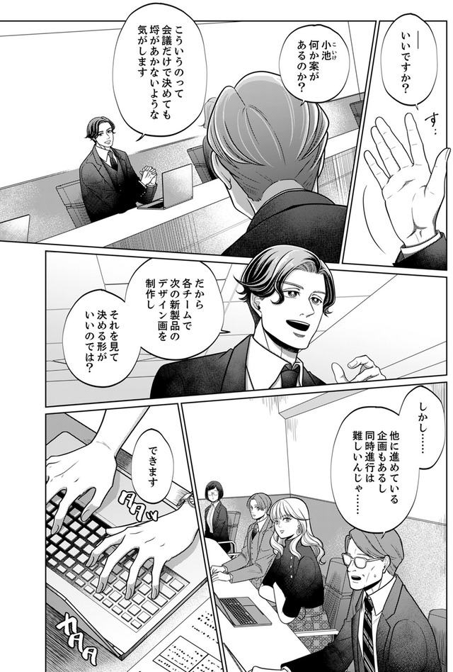復讐の時間