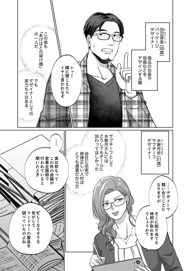 復讐の時間