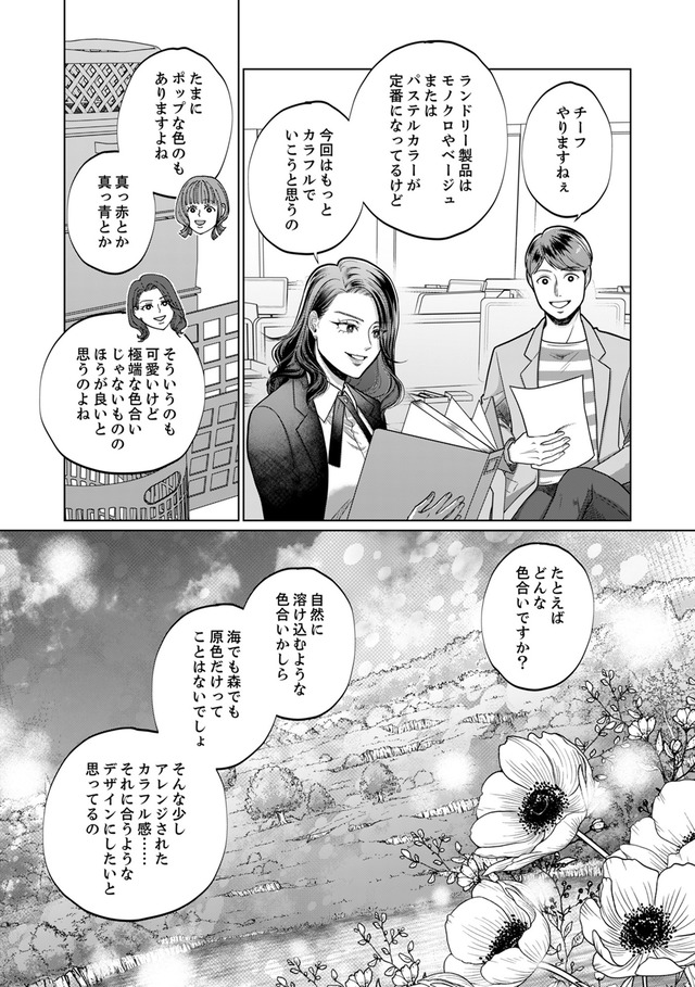 復讐の時間