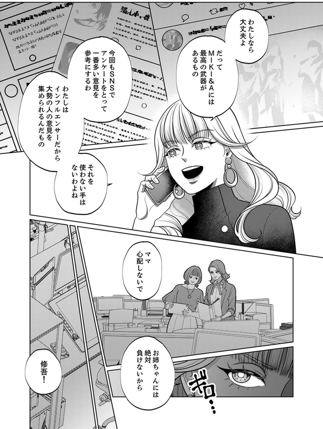 復讐の時間