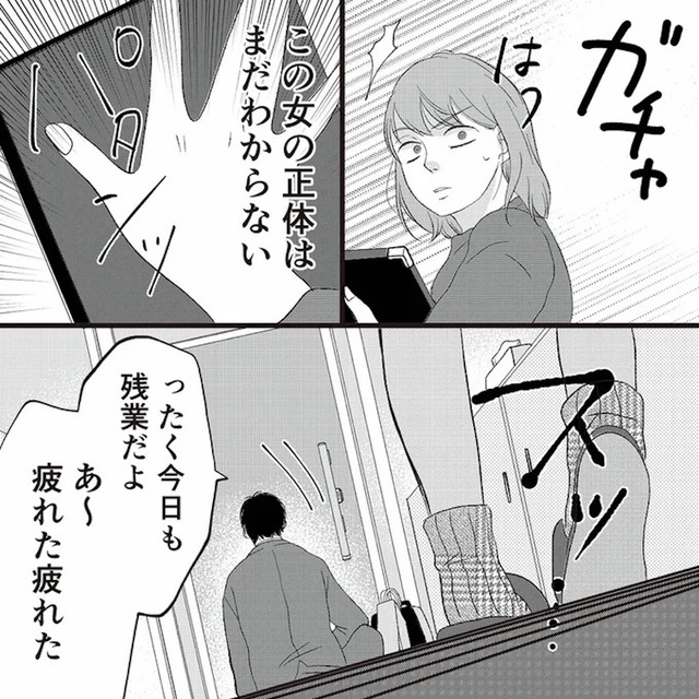 夫の不倫ハメ撮り動画を見つけたのは幼い息子でした