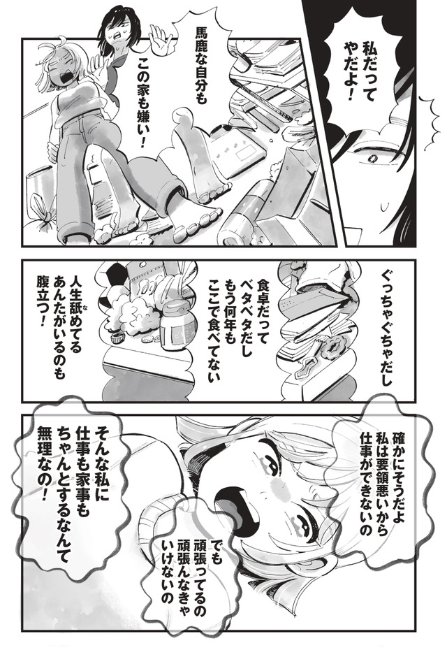 今夜すきやきじゃないけど