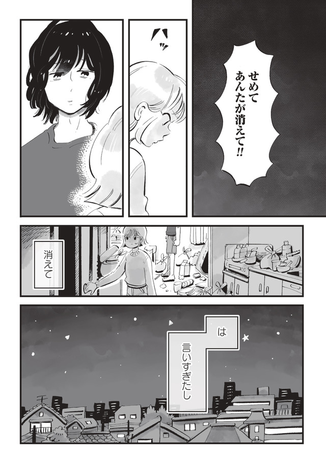 今夜すきやきじゃないけど