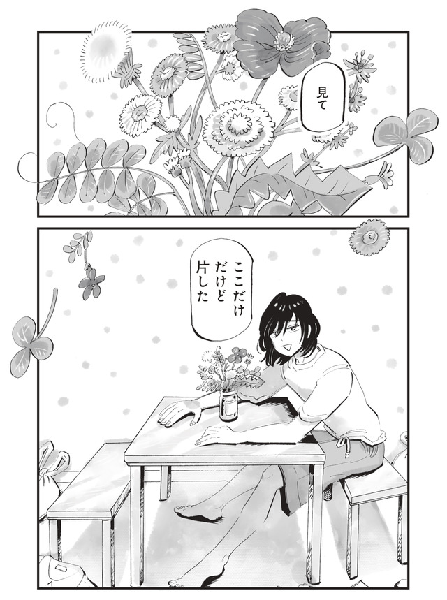 今夜すきやきじゃないけど