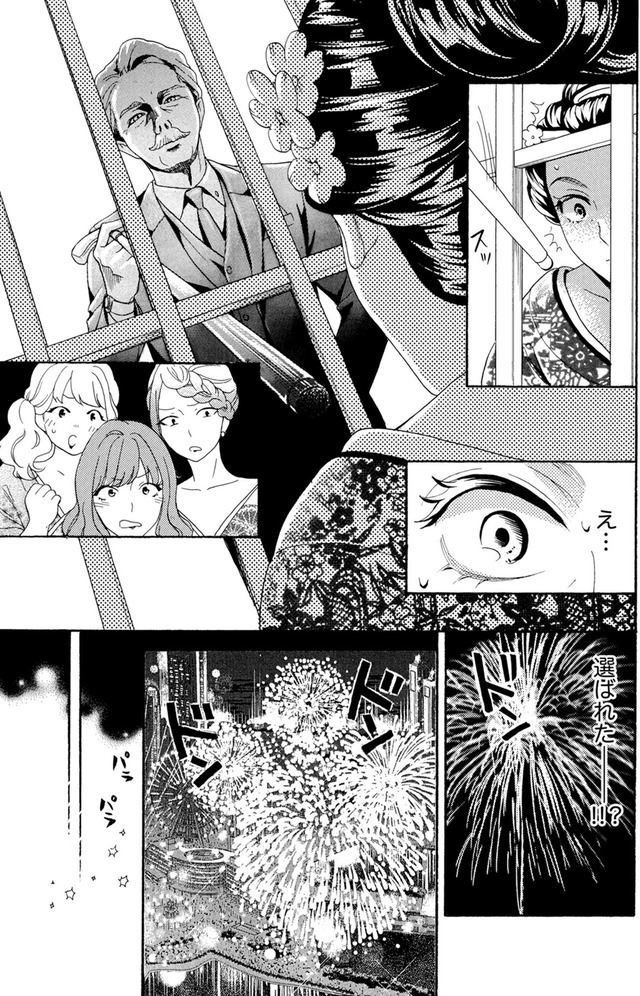 アラフォー花魁無双~夫の仇に復讐を~