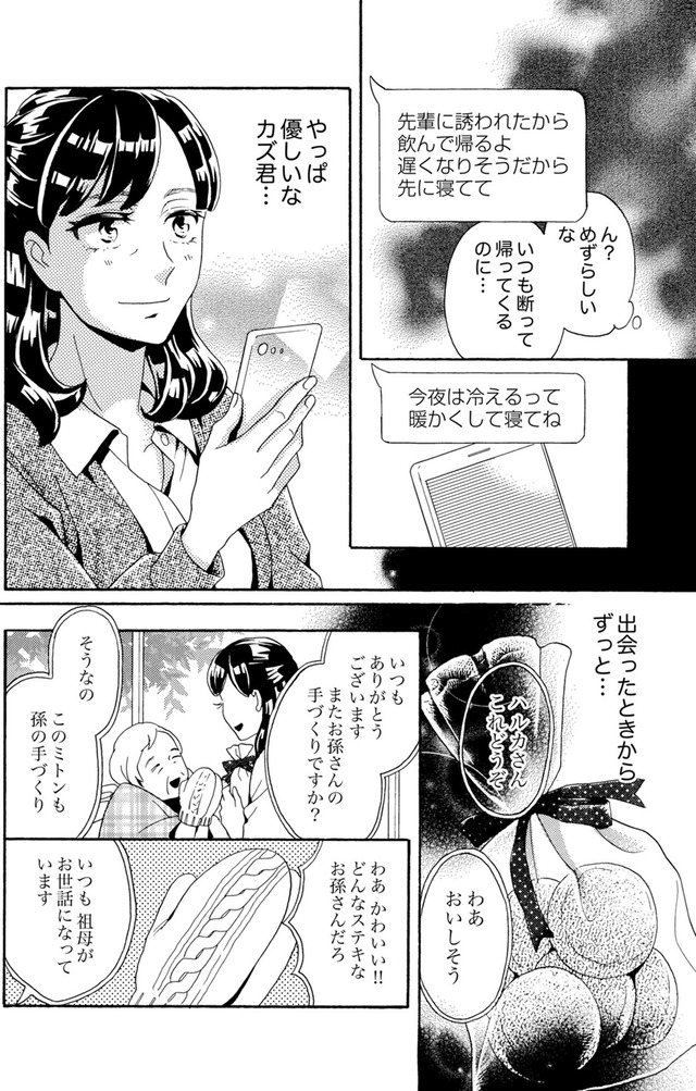アラフォー花魁無双~夫の仇に復讐を~