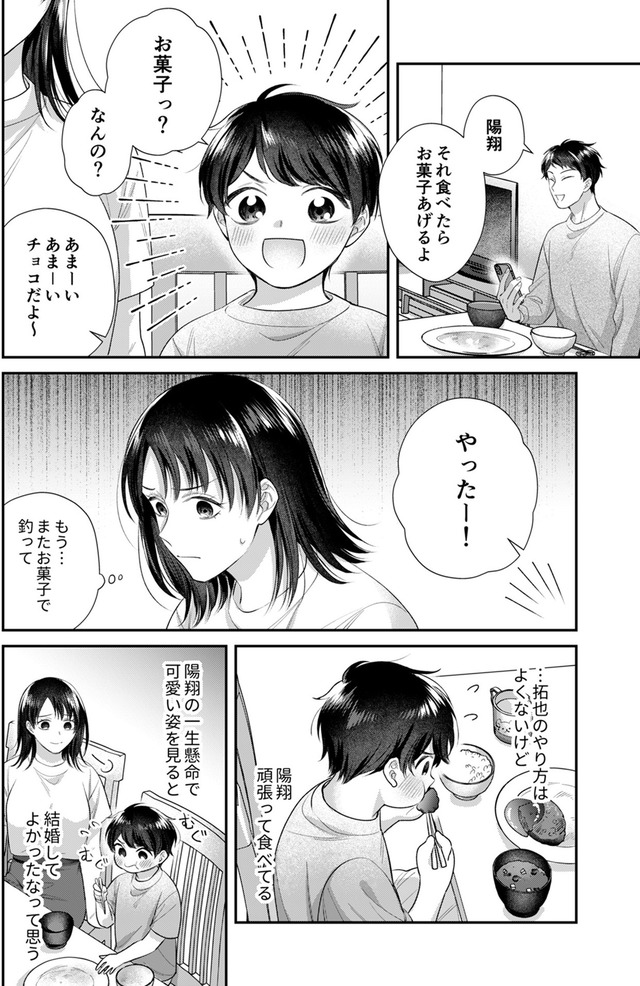 推し活命な夫を捨てたい