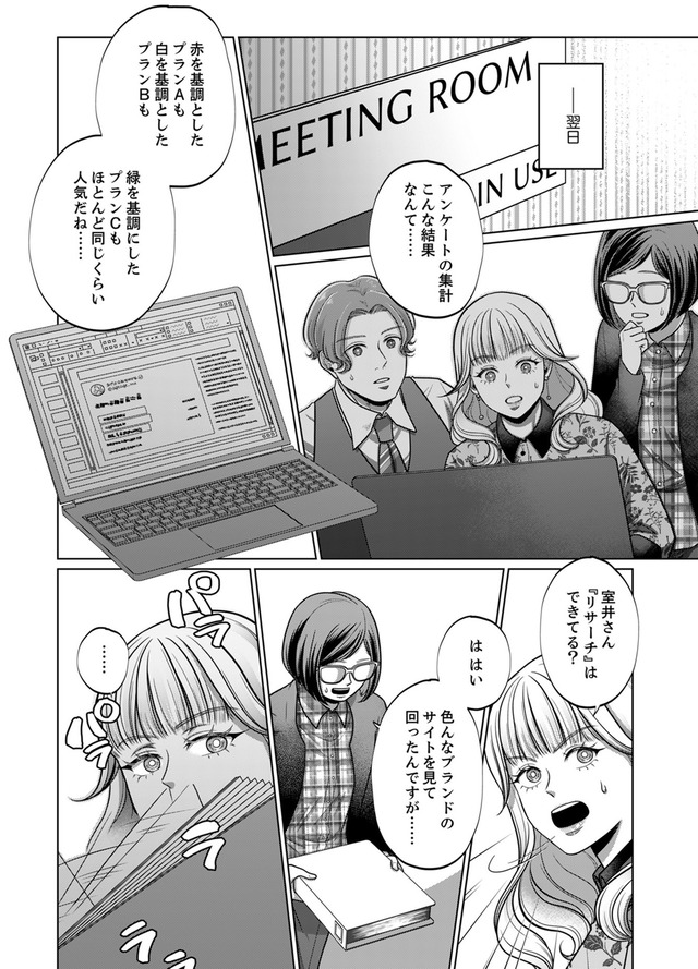 復讐の時間