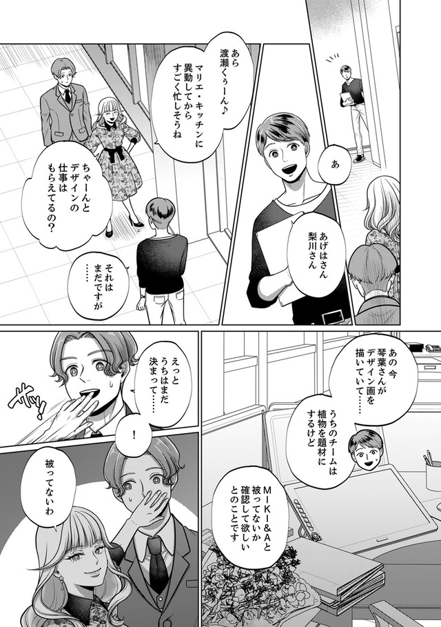 復讐の時間