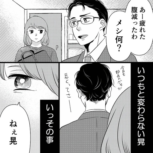夫の不倫ハメ撮り動画を見つけたのは幼い息子でした