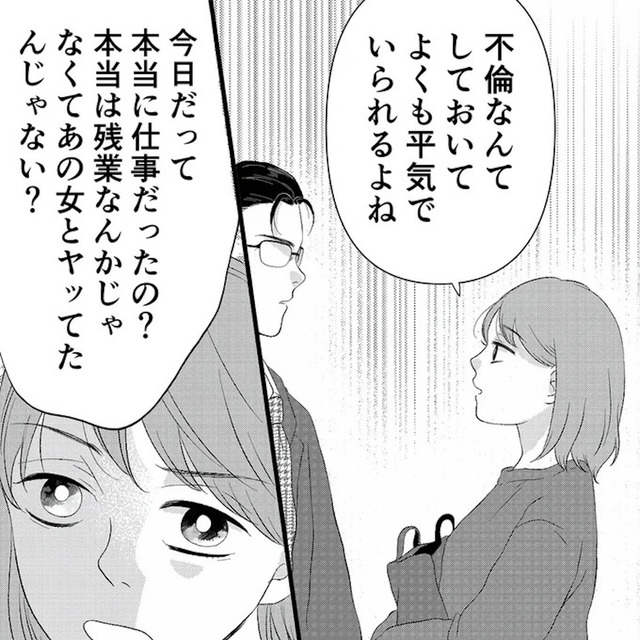 夫の不倫ハメ撮り動画を見つけたのは幼い息子でした