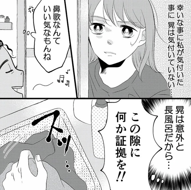 夫の不倫ハメ撮り動画を見つけたのは幼い息子でした