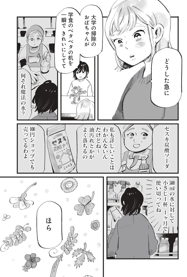 今夜すきやきじゃないけど
