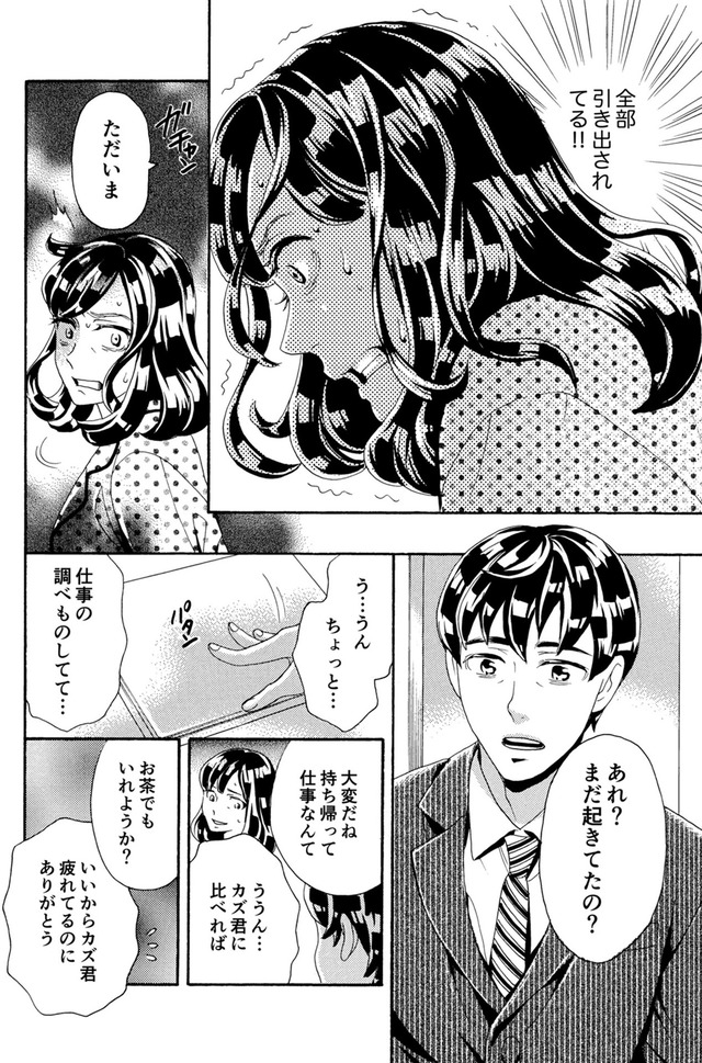 アラフォー花魁無双～夫の仇に復讐を～
