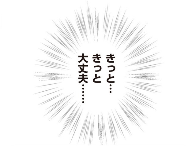 パパ、赤ちゃんが生まれないなら再婚してもいいよ