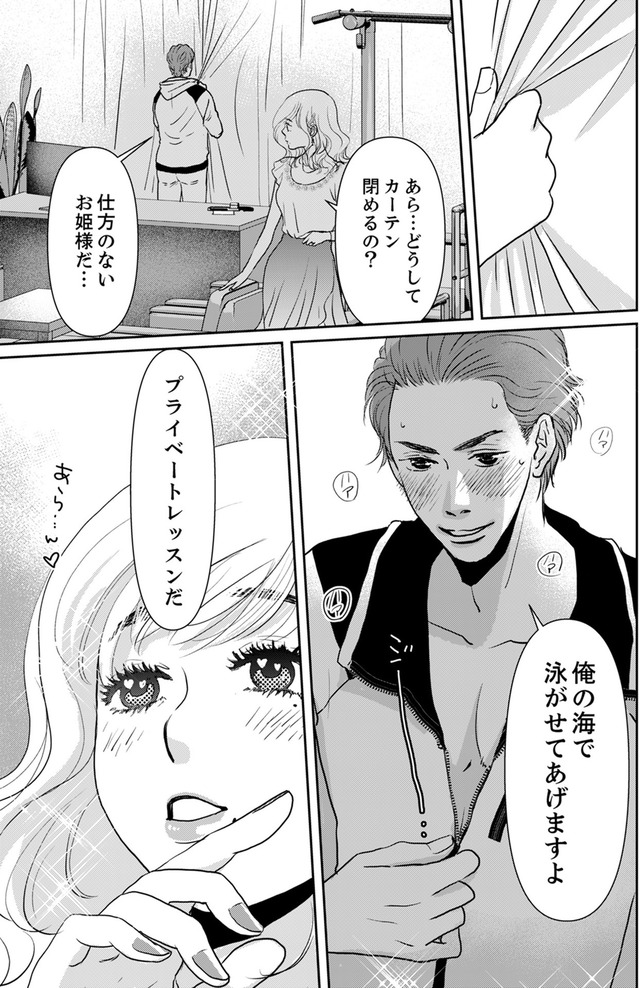 いただきママ～他人の××は蜜の味～