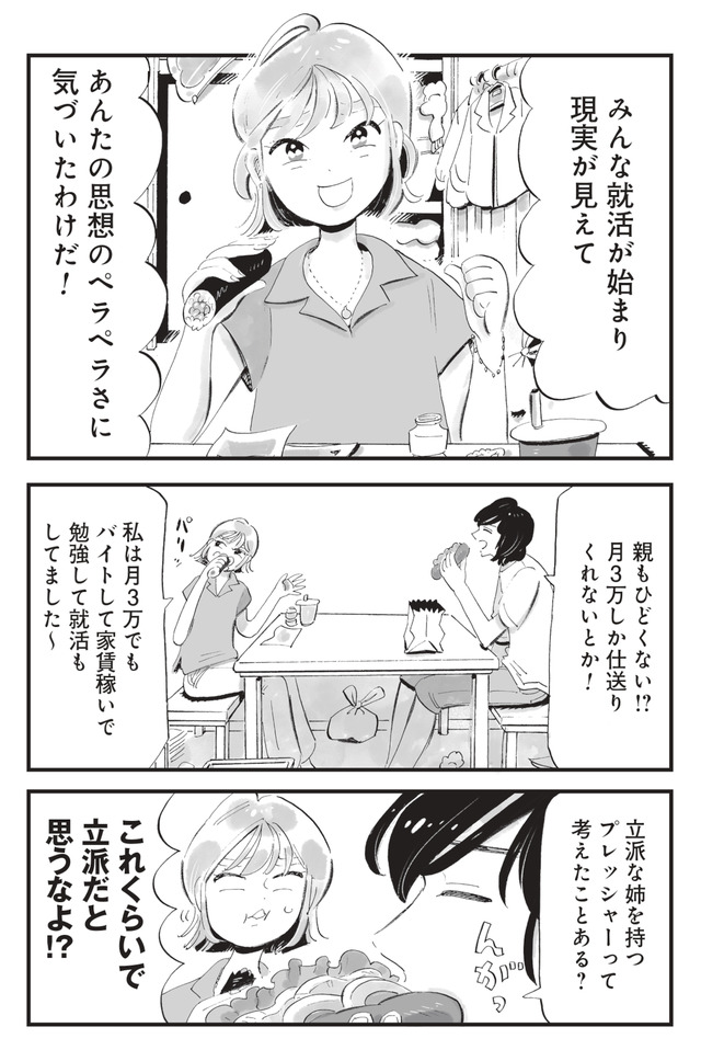今夜すきやきじゃないけど