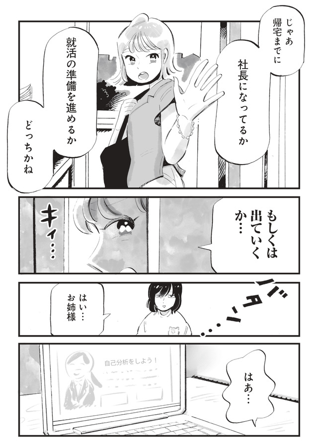 今夜すきやきじゃないけど