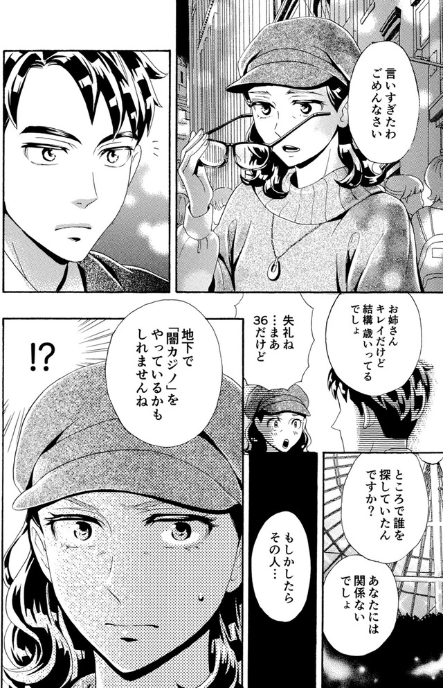 アラフォー花魁無双~夫の仇に復讐を~