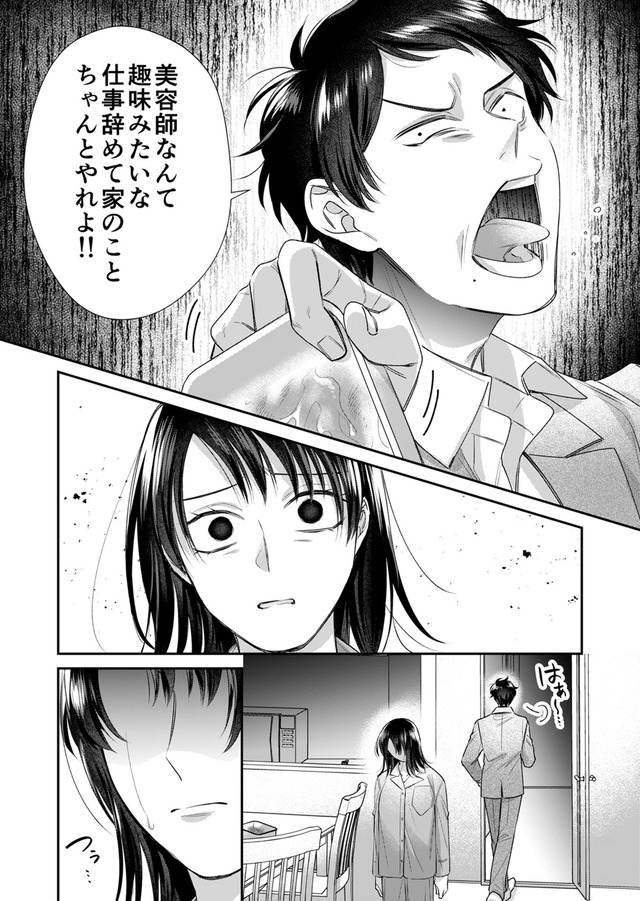 推し活命な夫を捨てたい