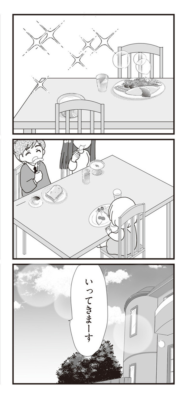 パパ、赤ちゃんが生まれないなら再婚してもいいよ