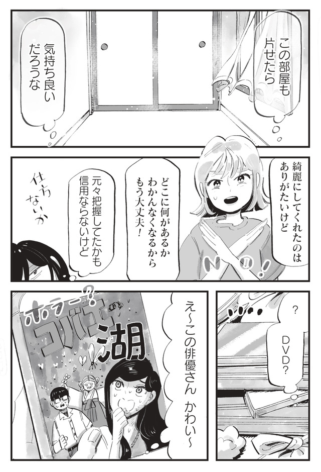 今夜すきやきじゃないけど