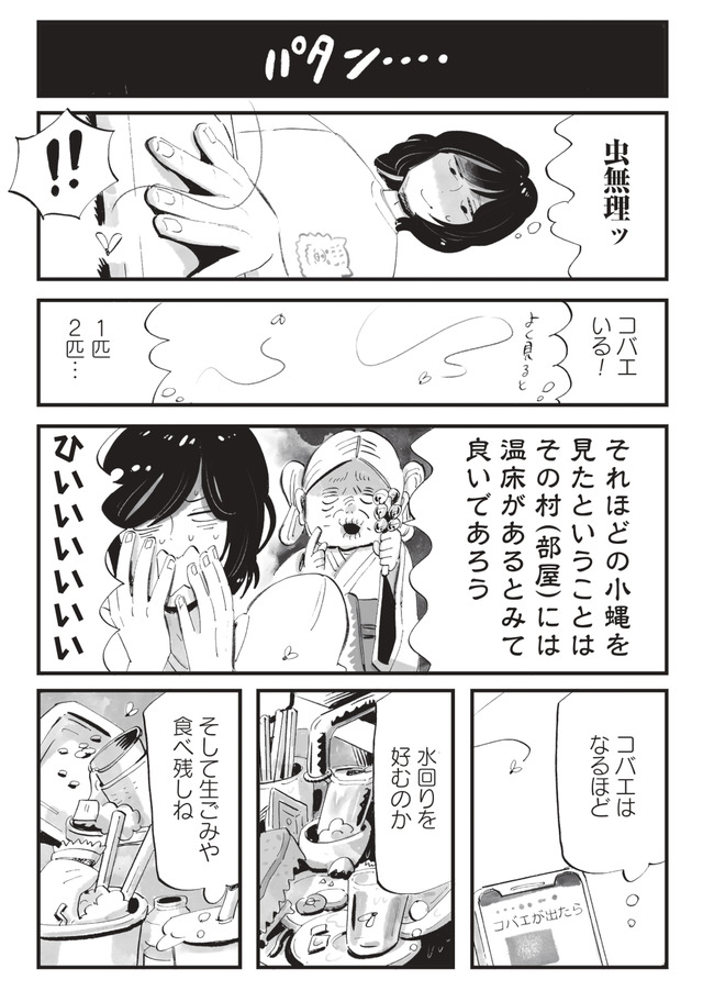 今夜すきやきじゃないけど