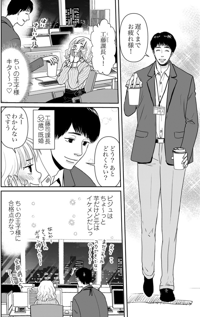 いただきママ～他人の××は蜜の味～