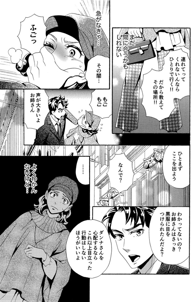 アラフォー花魁無双~夫の仇に復讐を~