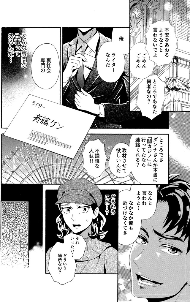 アラフォー花魁無双~夫の仇に復讐を~