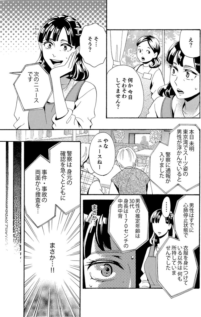 アラフォー花魁無双~夫の仇に復讐を~