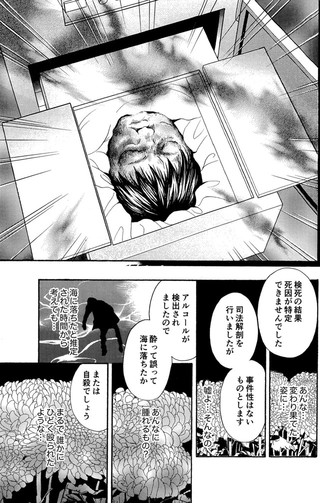 アラフォー花魁無双~夫の仇に復讐を~