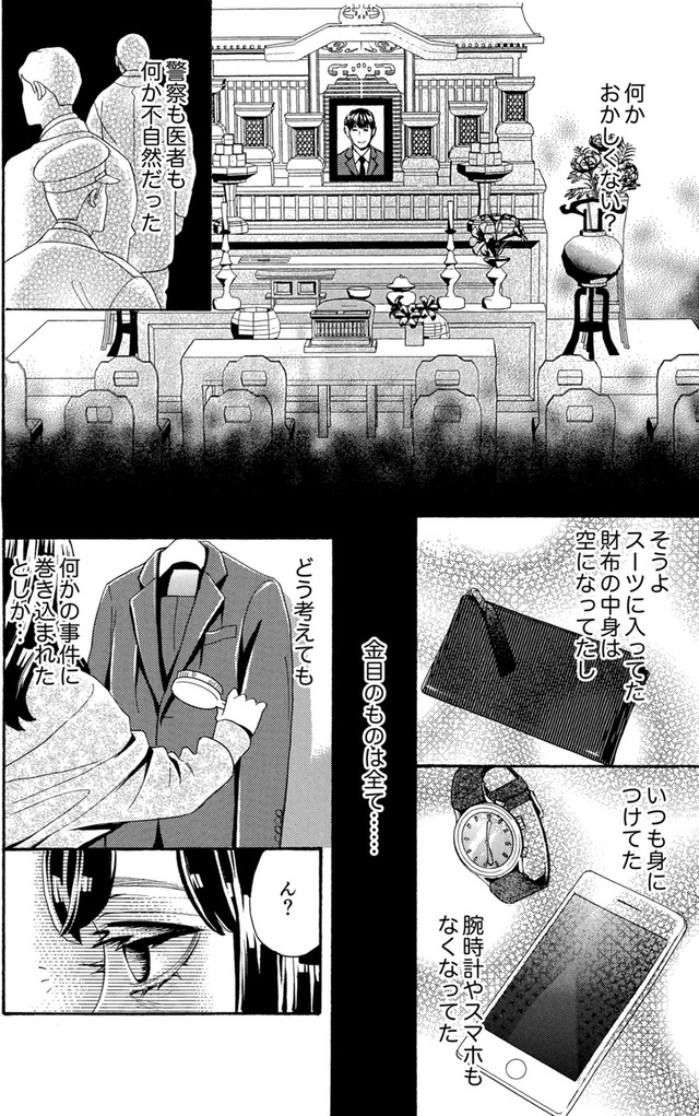 アラフォー花魁無双~夫の仇に復讐を~