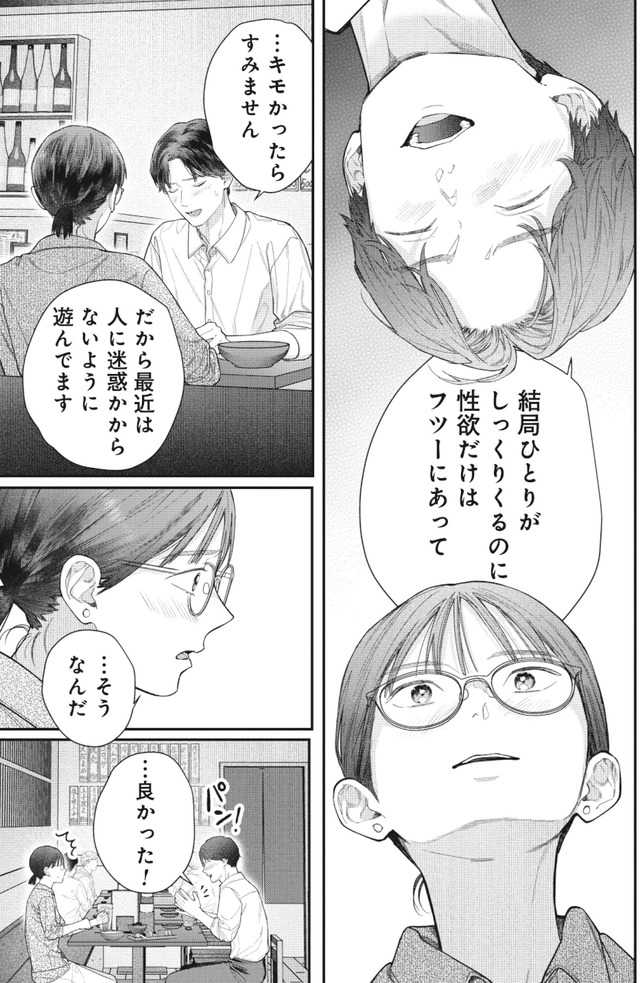 これが最後の×××かも