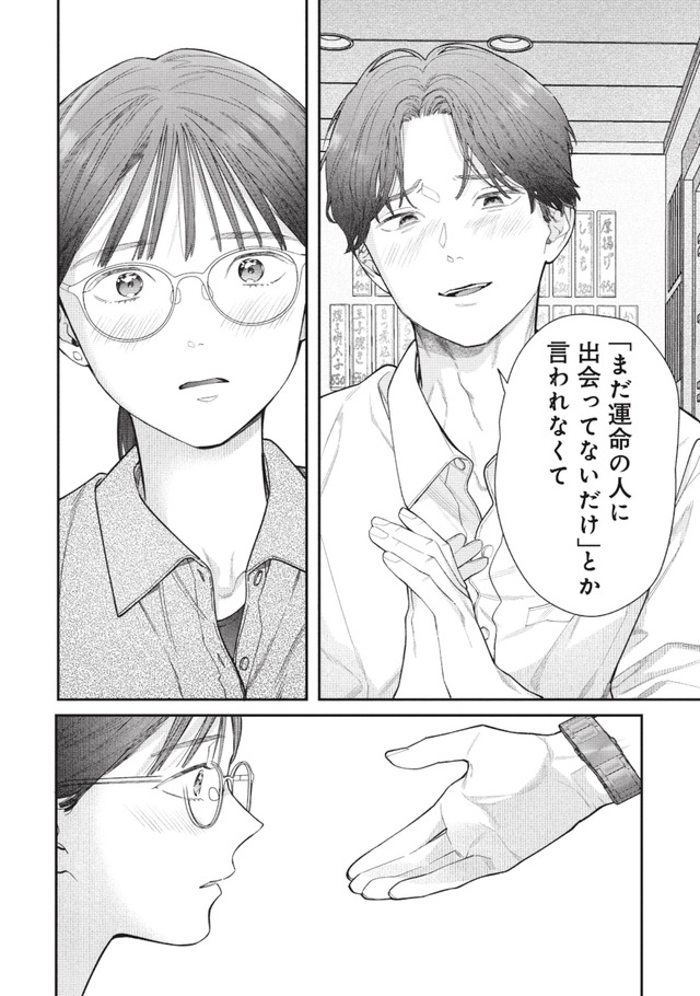 これが最後の×××かも