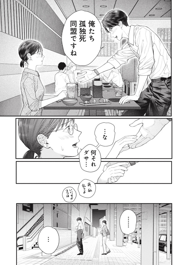 これが最後の×××かも