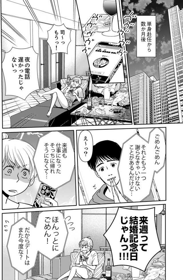 いただきママ～他人の××は蜜の味～