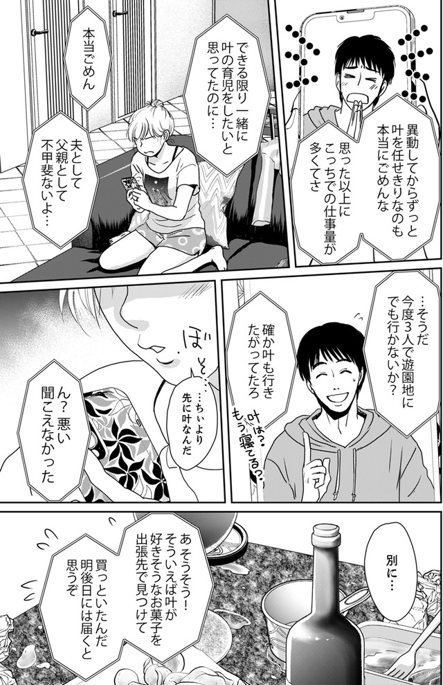 いただきママ～他人の××は蜜の味～