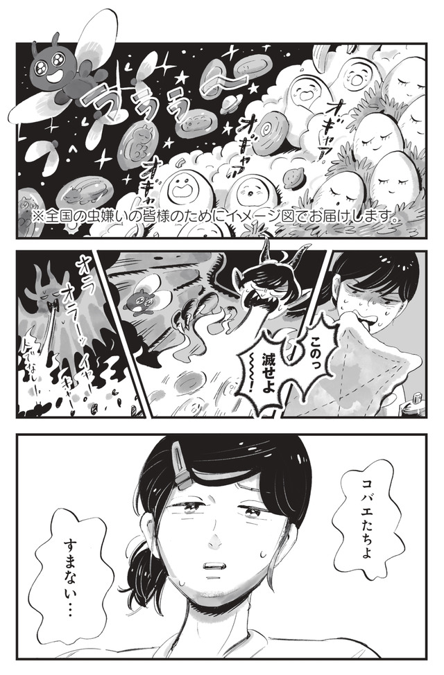 今夜すきやきじゃないけど