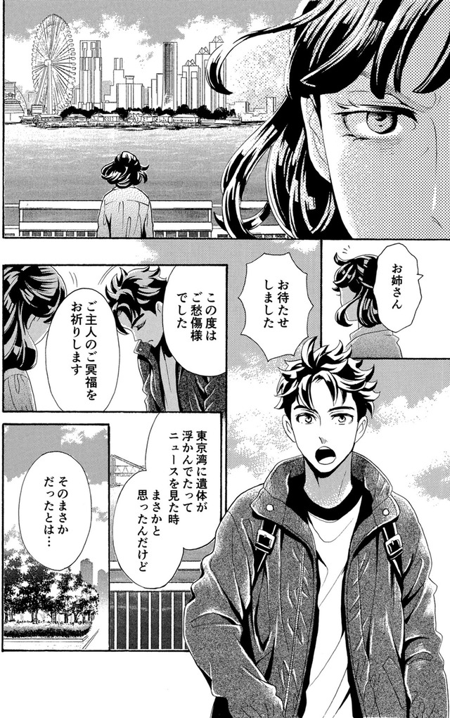 アラフォー花魁無双~夫の仇に復讐を~