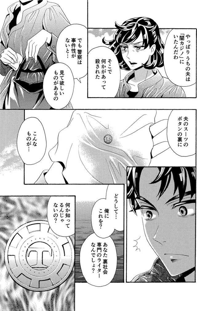 アラフォー花魁無双~夫の仇に復讐を~